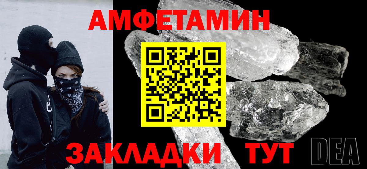 Амфетамин Розовый Гусиноозёрск