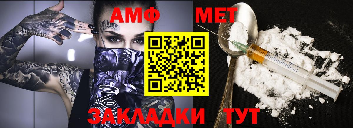 Гусиноозёрск  Amphetamine VHQ  Amphetamine  Вход с VPN 