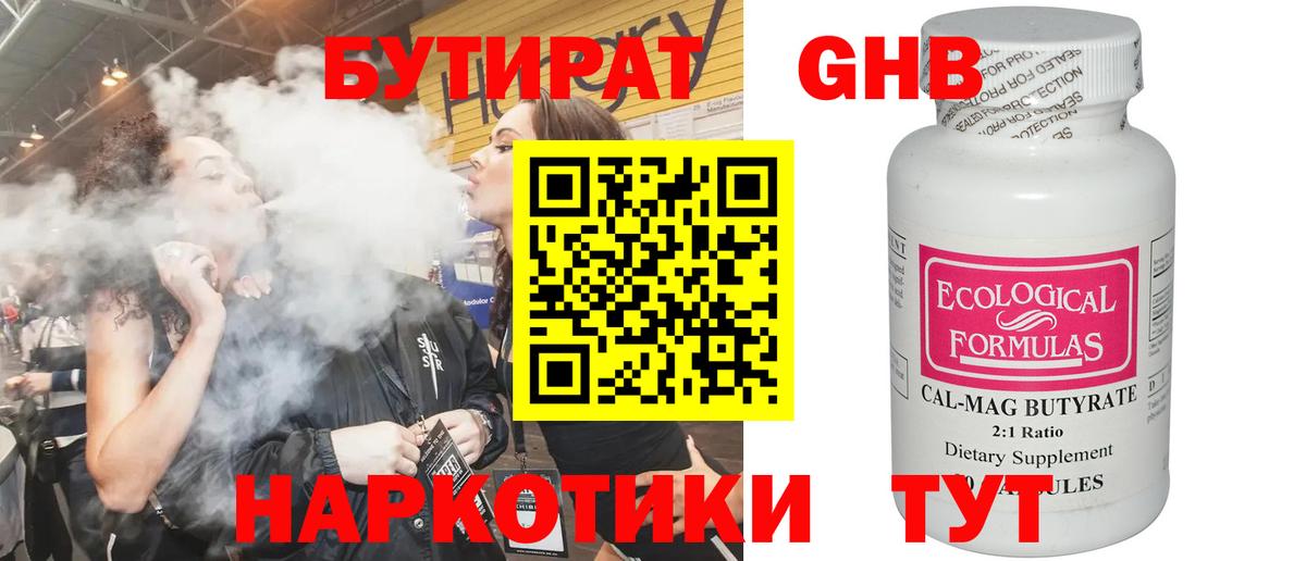 Гашиш Гусиноозёрск
