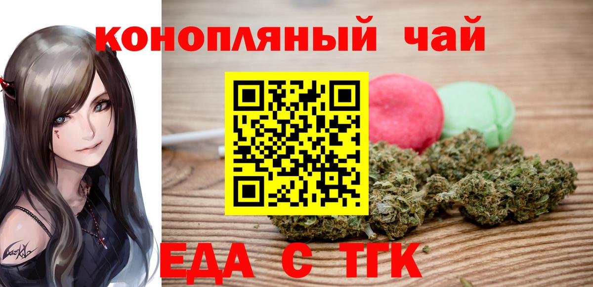 Canna-Cookies конопля Гусиноозёрск