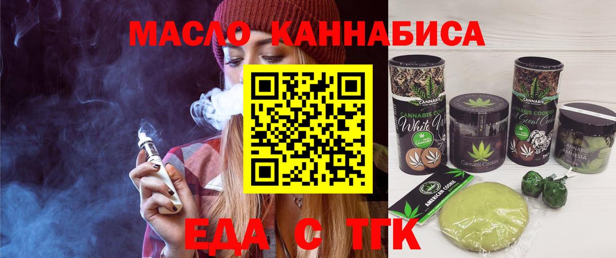 Canna-Cookies конопля  Вход с VPN  Гусиноозёрск 