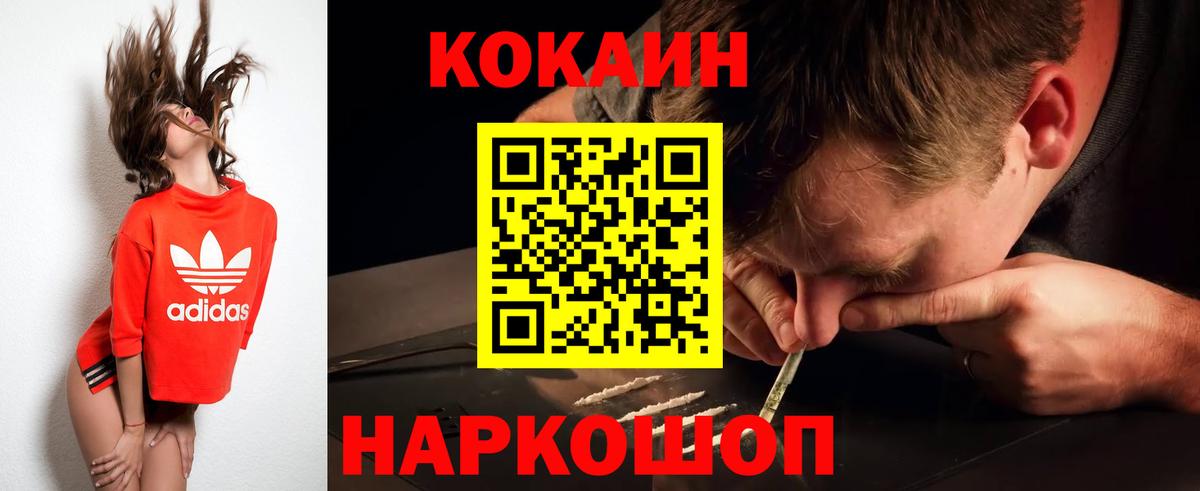 Кокаин Колумбийский  Вход с VPN  Кокаин  Гусиноозёрск 