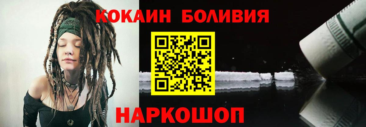 Cocaine Колумбийский Гусиноозёрск