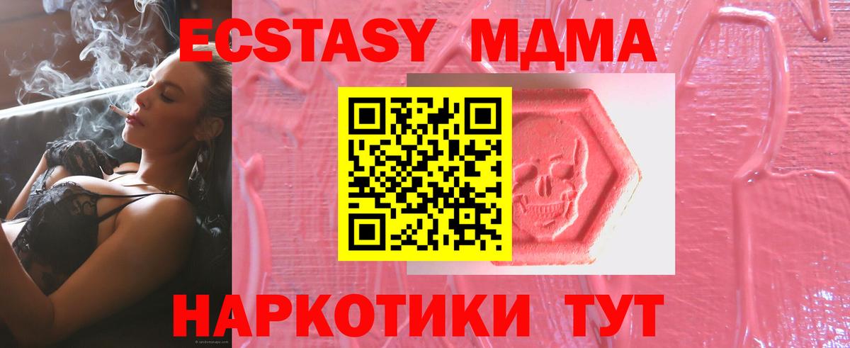 Гусиноозёрск  Экстази 280мг  Экстази  Вход с VPN 