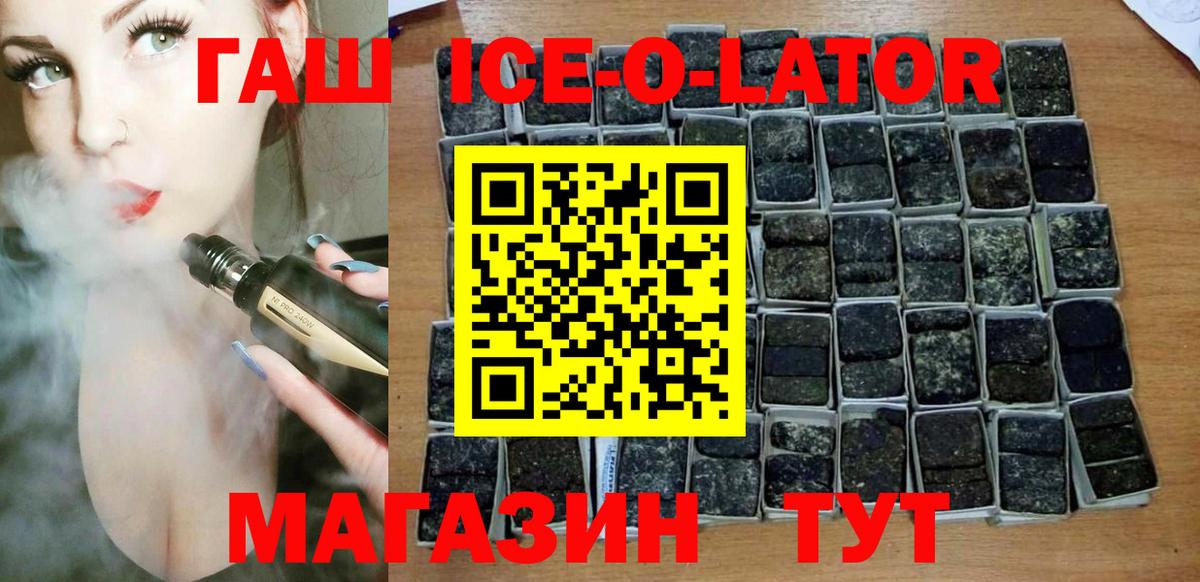 ГАШИШ  ГАШИШ ice o lator  купить наркотик  Вход с VPN  ГАШИШ хэш  Гусиноозёрск 