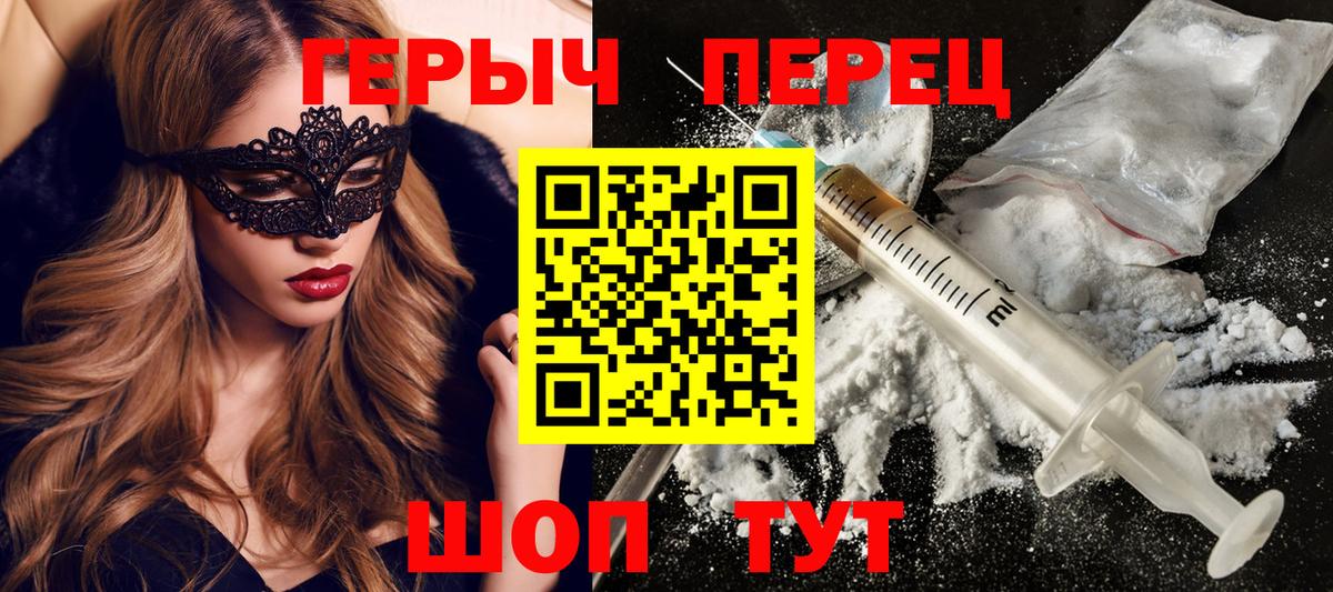 ГЕРОИН VHQ Гусиноозёрск