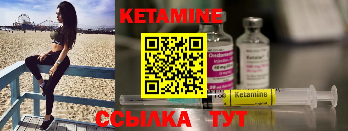 Кетамин VHQ  Вход с VPN  Гусиноозёрск 