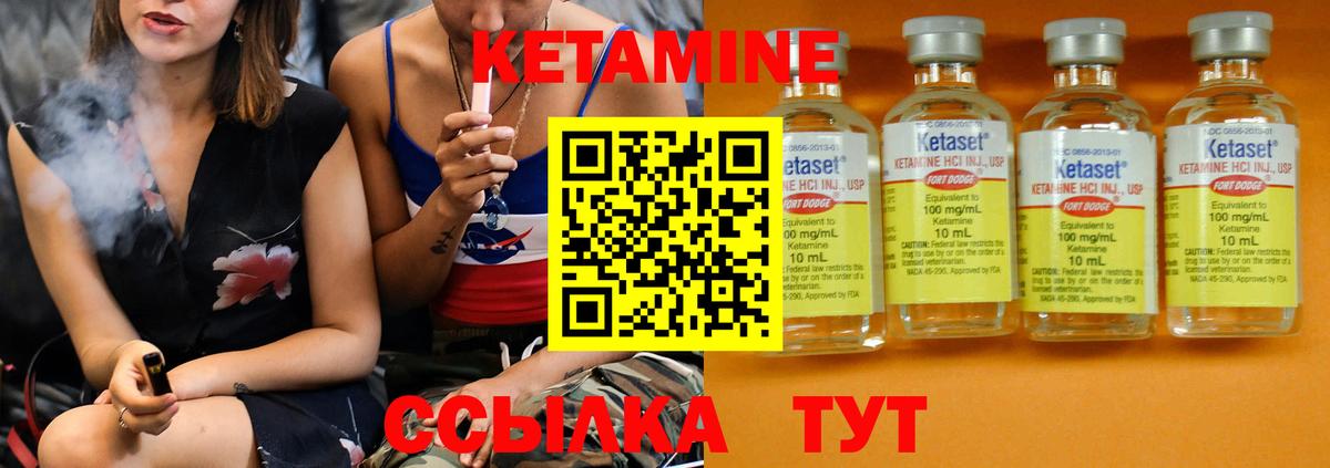 КЕТАМИН VHQ Гусиноозёрск