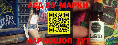 марки lsd Кулебаки