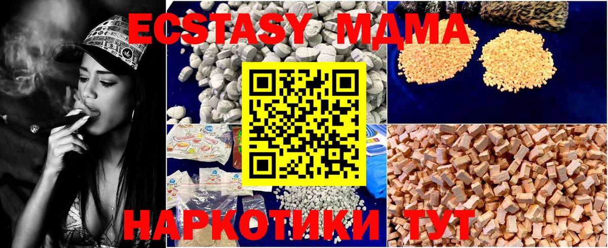 MDMA crystal  Вход с VPN  МДМА  Гусиноозёрск 