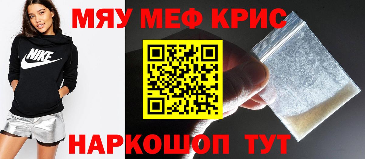 Гусиноозёрск  МЕФ  Вход с VPN  МЯУ-МЯУ VHQ 