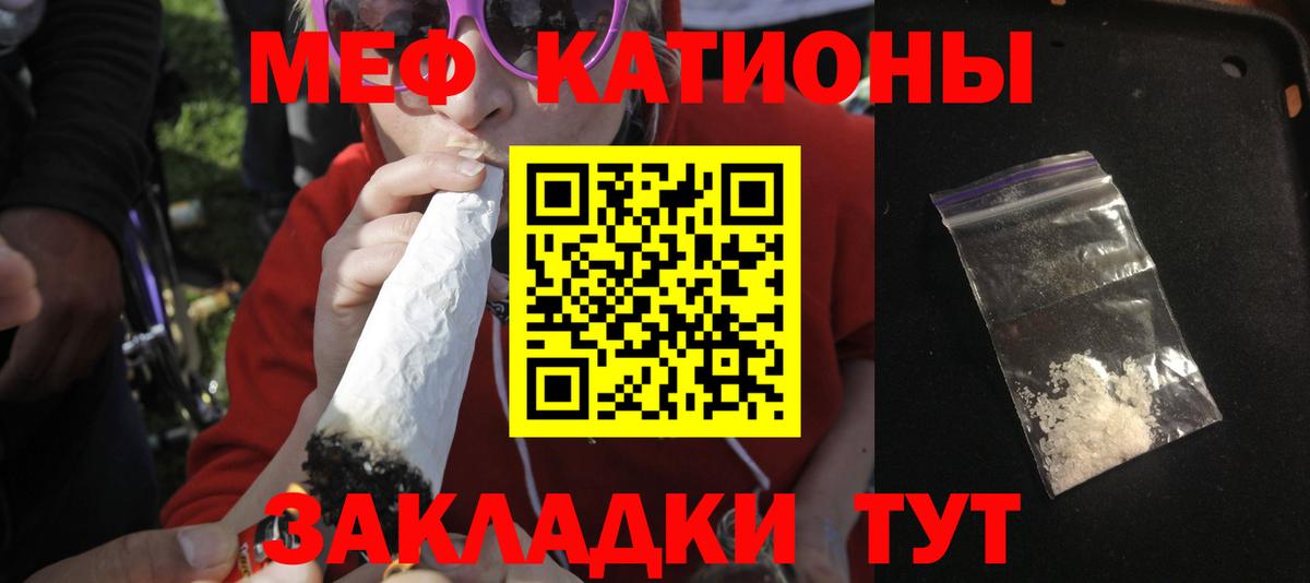 Мефедрон кристаллы Гусиноозёрск
