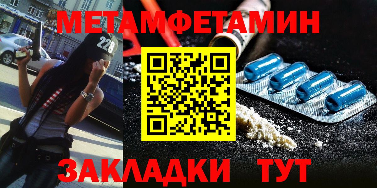 Метамфетамин Декстрометамфетамин 99.9%  Вход с VPN  Гусиноозёрск 