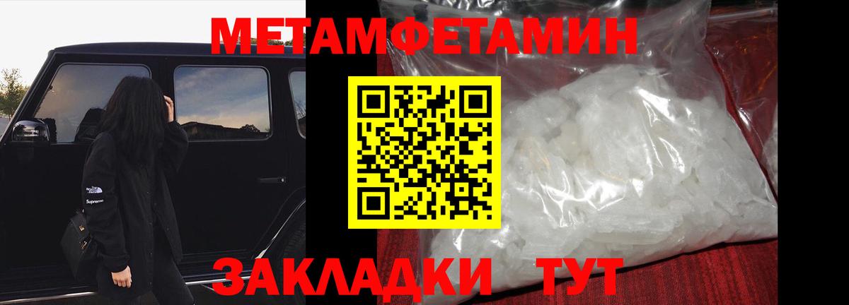МЕТАМФЕТАМИН Декстрометамфетамин 99.9% Гусиноозёрск