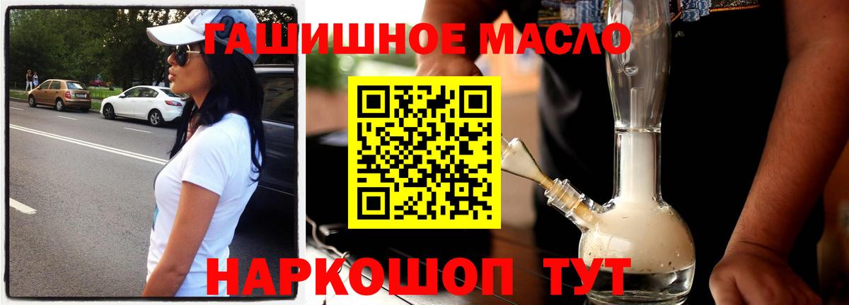 Дистиллят ТГК гашишное масло  Вход с VPN  Гусиноозёрск 