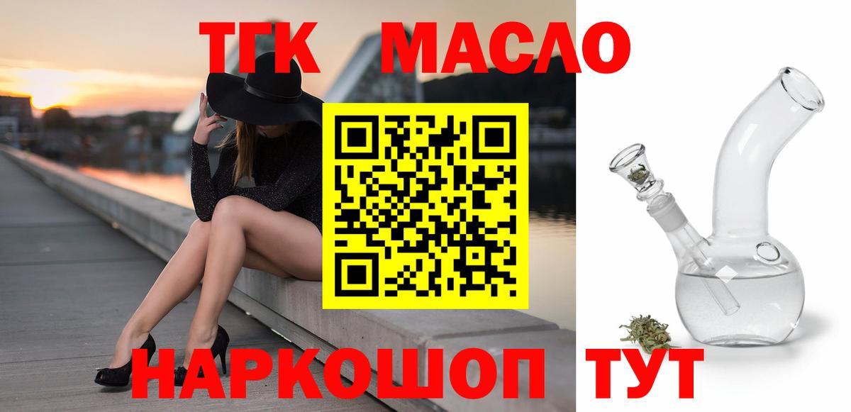 ТГК концентрат Гусиноозёрск
