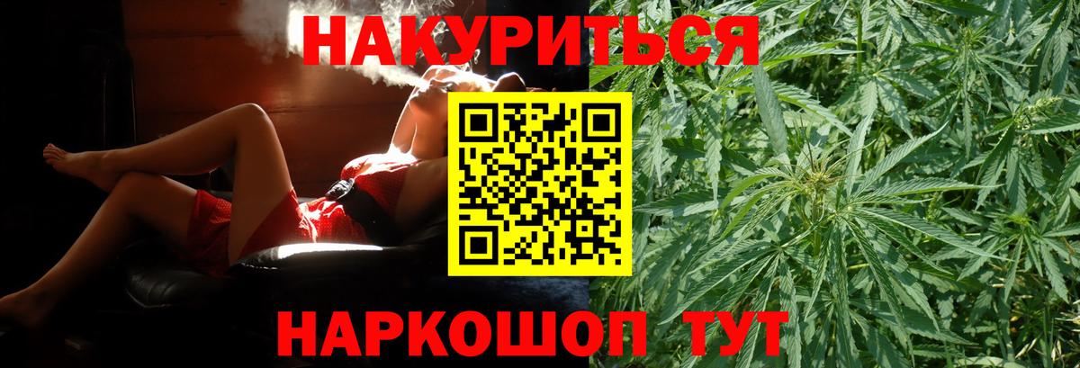 Гусиноозёрск  МАРИХУАНА Bruce Banner  Канабис VHQ  Вход с VPN 